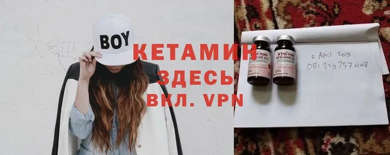 КЕТАМИН ketamine Лангепас