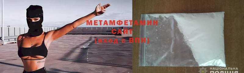 МЕТАМФЕТАМИН Methamphetamine  OMG вход  Лангепас  купить  сайты 